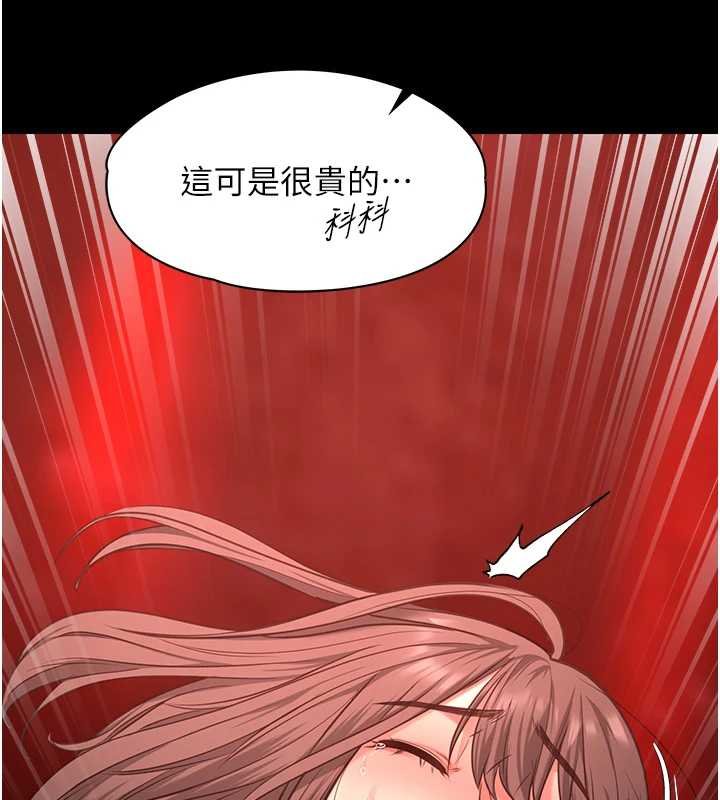 女友不能说的事 - 第5话-糖果和鞭子 - page 57
