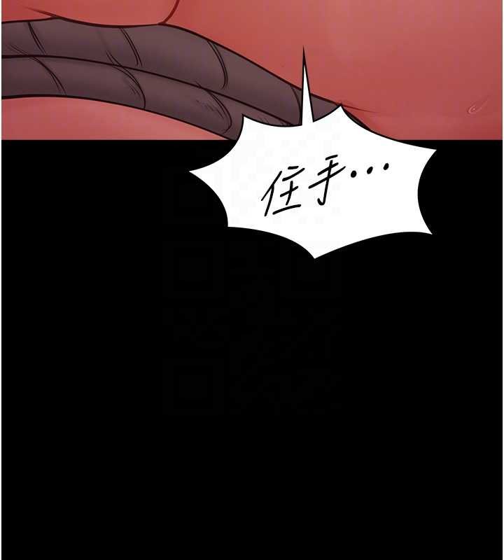 女友不能说的事 - 第5话-糖果和鞭子 - page 63