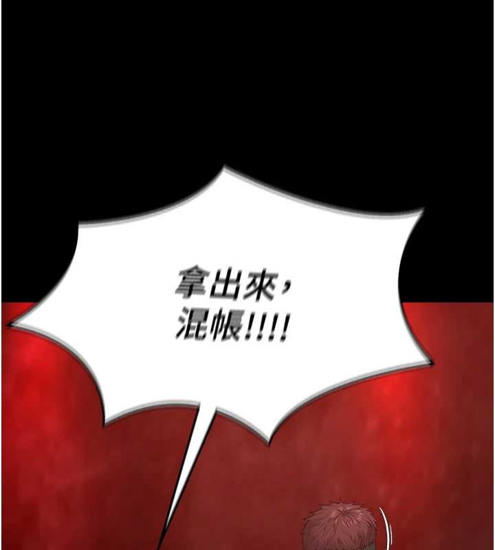 女友不能说的事 - 第5话-糖果和鞭子 - page 66