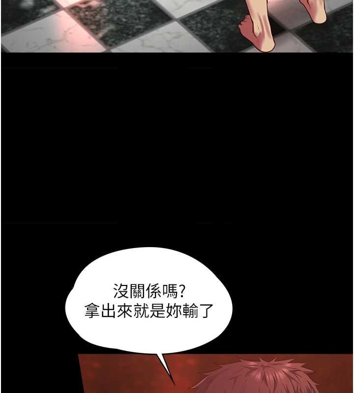 女友不能说的事 - 第5话-糖果和鞭子 - page 68