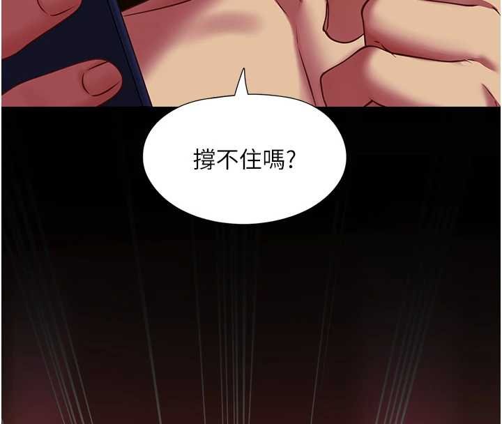 女友不能说的事 - 第5话-糖果和鞭子 - page 73