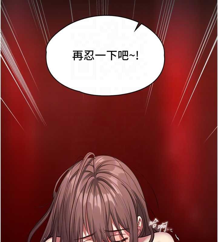 女友不能说的事 - 第5话-糖果和鞭子 - page 74