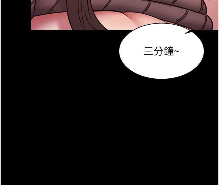 女友不能说的事 - 第5话-糖果和鞭子 - page 80