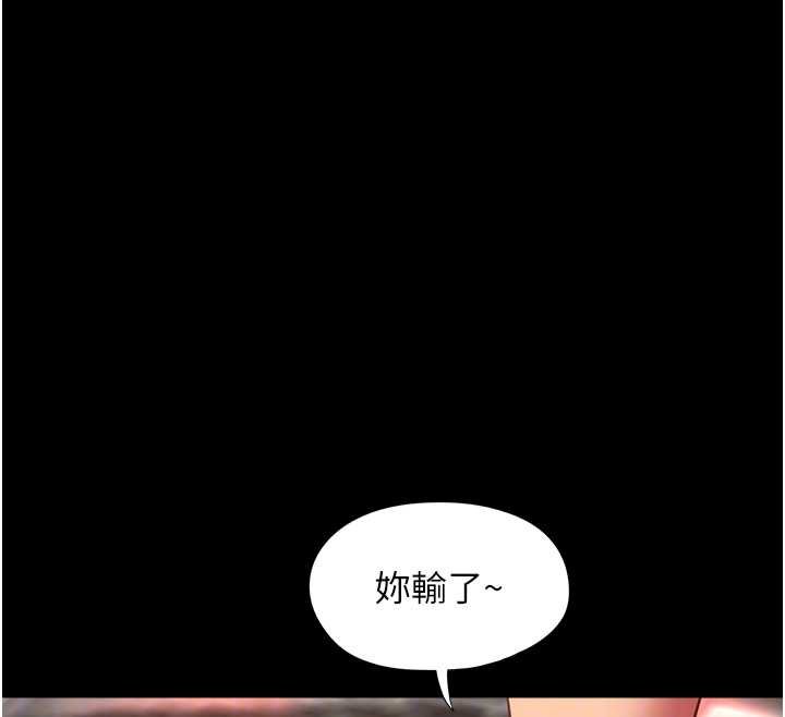 女友不能说的事 - 第5话-糖果和鞭子 - page 92