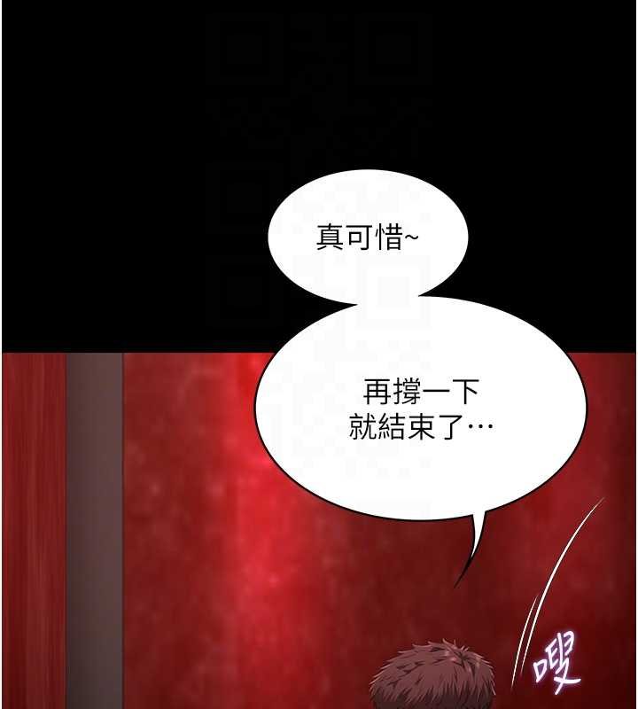 女友不能说的事 - 第5话-糖果和鞭子 - page 95