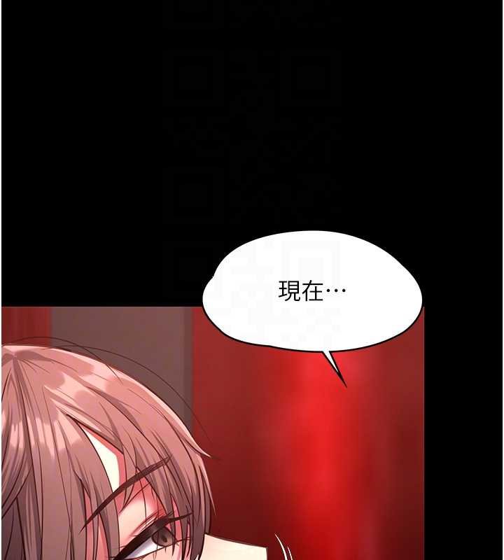 女友不能说的事 - 第5话-糖果和鞭子 - page 97