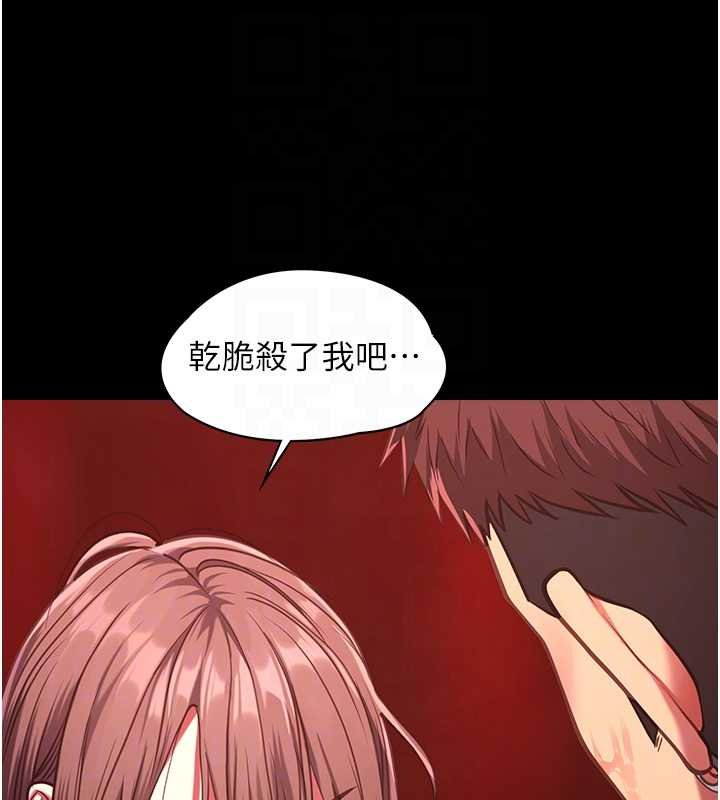 女友不能说的事 - 第5话-糖果和鞭子 - page 110