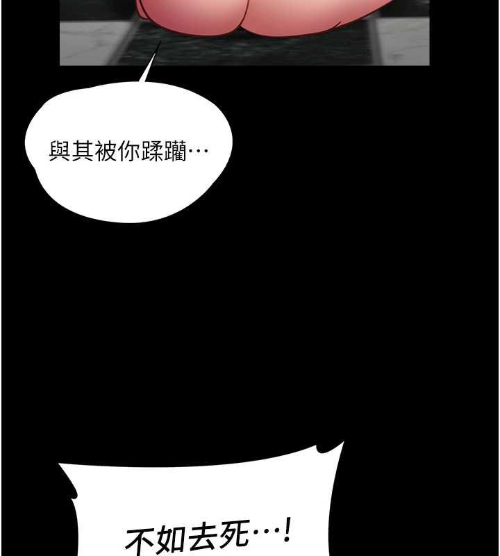 女友不能说的事 - 第5话-糖果和鞭子 - page 114