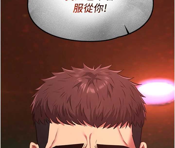 女友不能说的事 - 第5话-糖果和鞭子 - page 117