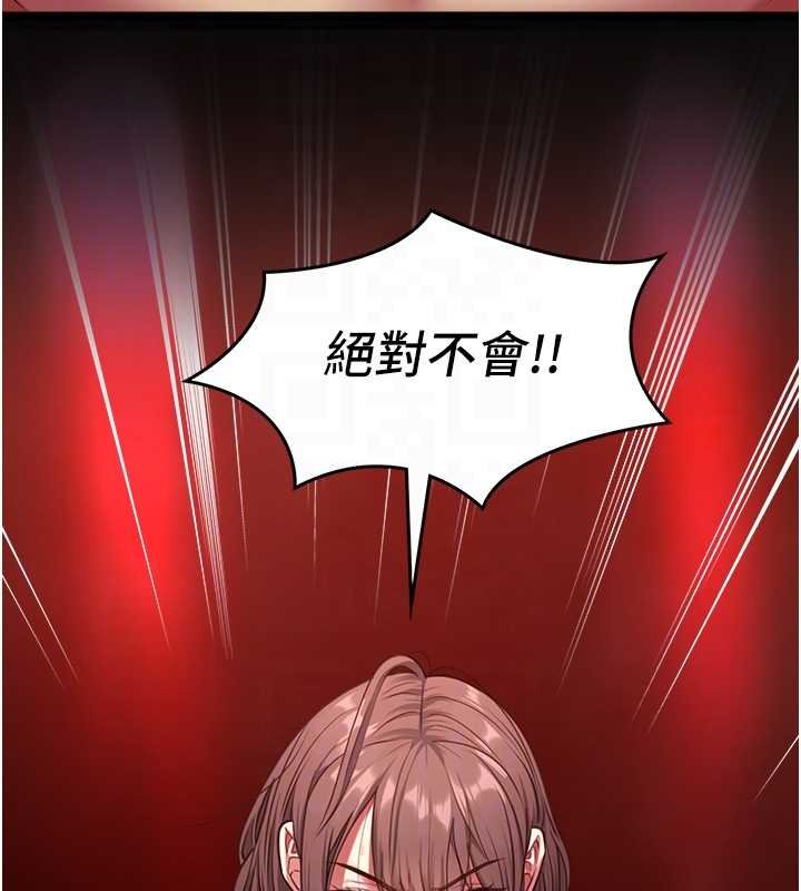 女友不能说的事 - 第5话-糖果和鞭子 - page 119