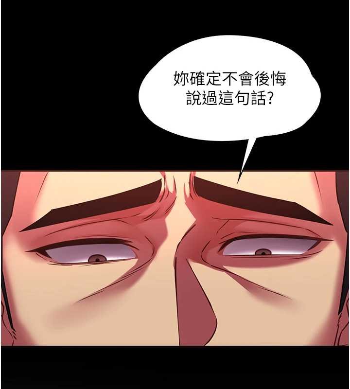 女友不能说的事 - 第5话-糖果和鞭子 - page 122