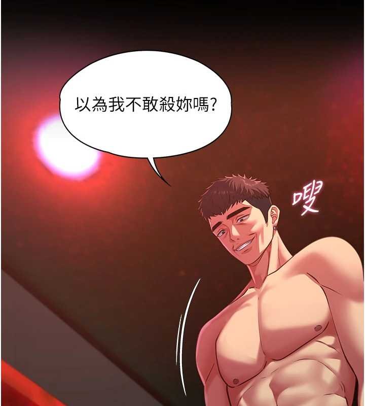 女友不能说的事 - 第5话-糖果和鞭子 - page 123