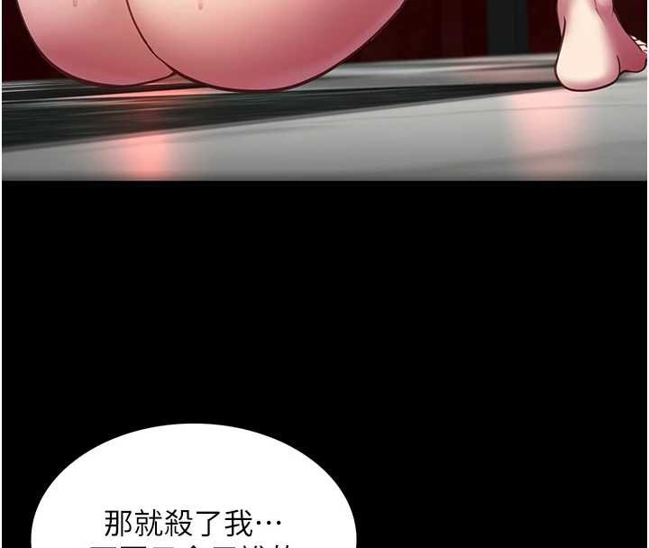 女友不能说的事 - 第5话-糖果和鞭子 - page 125