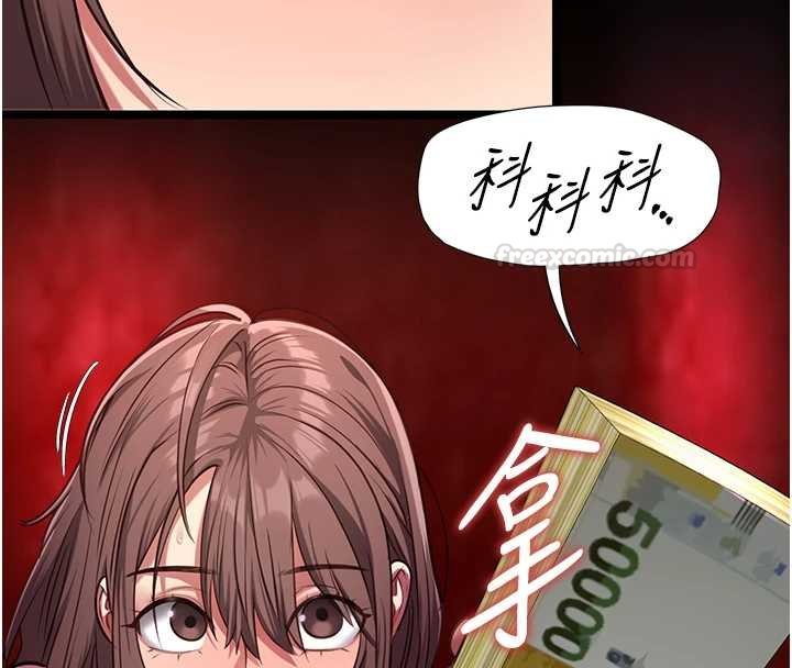 女友不能说的事 - 第5话-糖果和鞭子 - page 135