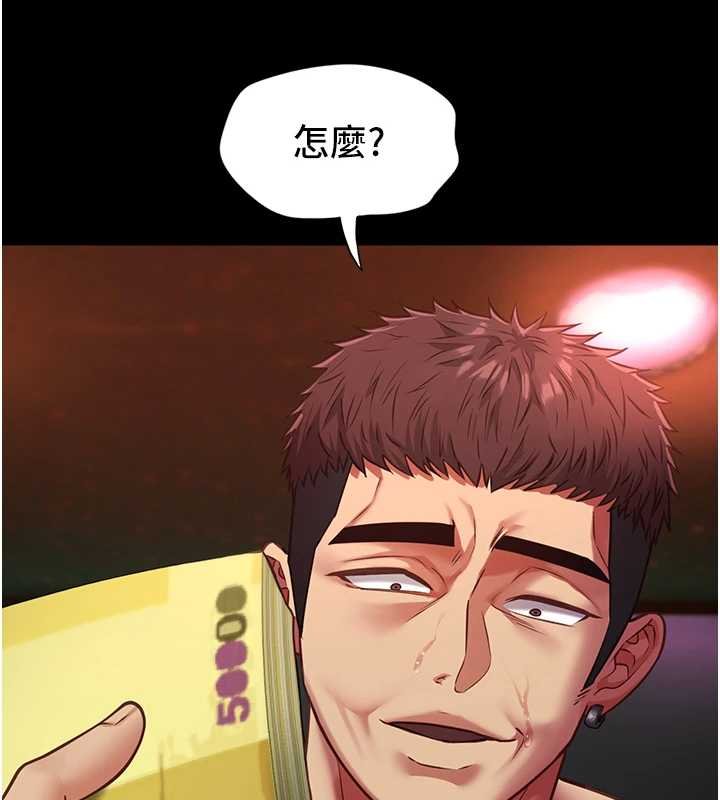 女友不能说的事 - 第5话-糖果和鞭子 - page 137