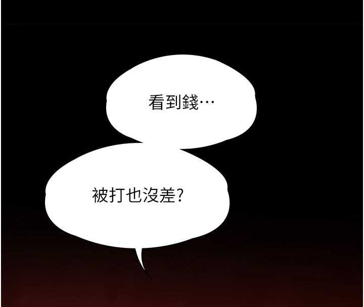 女友不能说的事 - 第5话-糖果和鞭子 - page 139