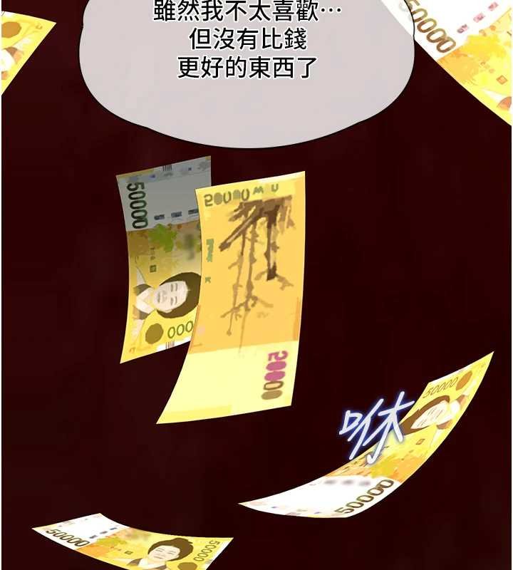 女友不能说的事 - 第5话-糖果和鞭子 - page 142