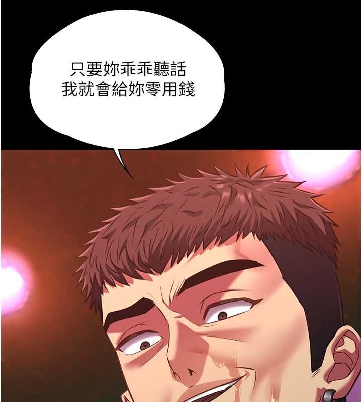 女友不能说的事 - 第5话-糖果和鞭子 - page 150
