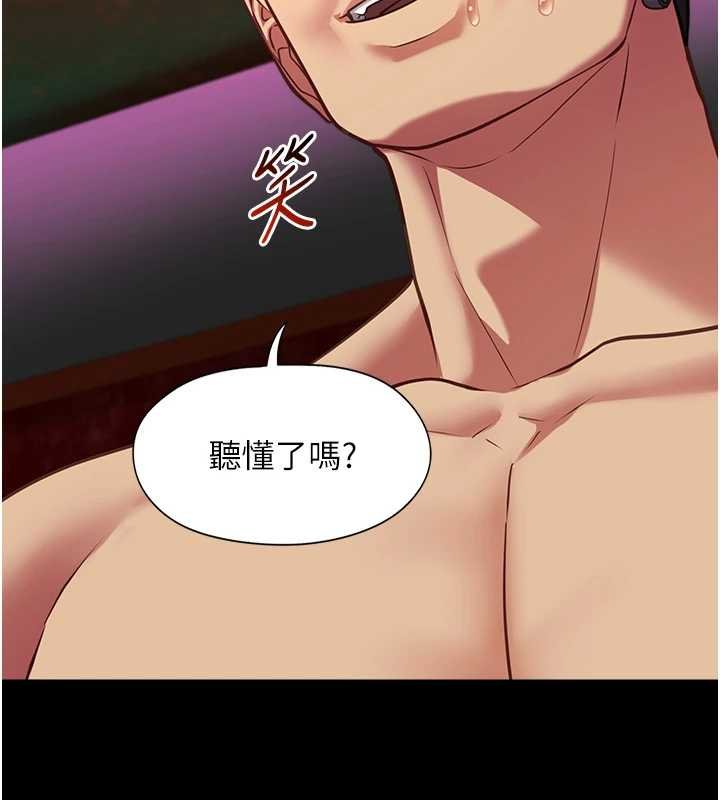 女友不能说的事 - 第5话-糖果和鞭子 - page 152