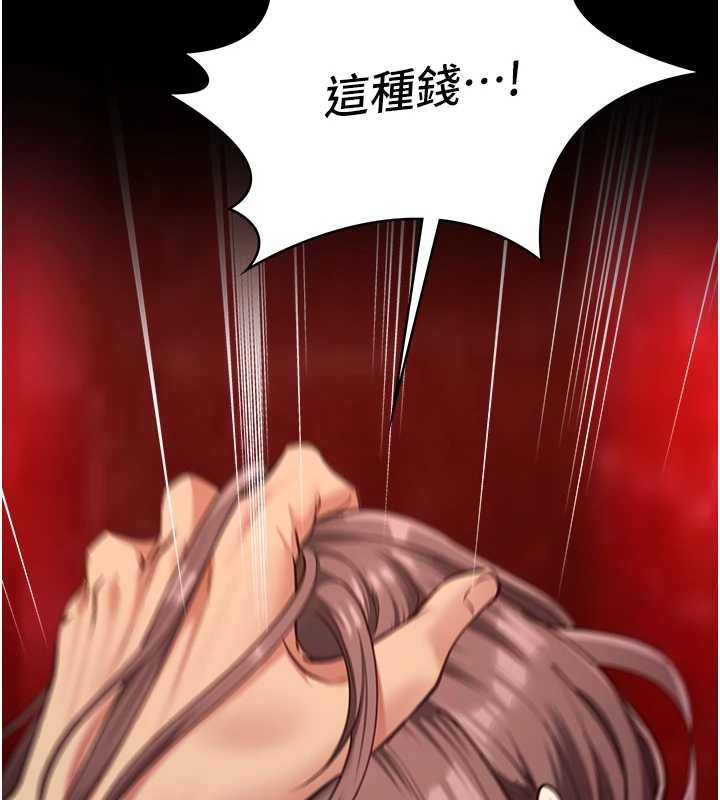 女友不能说的事 - 第5话-糖果和鞭子 - page 159