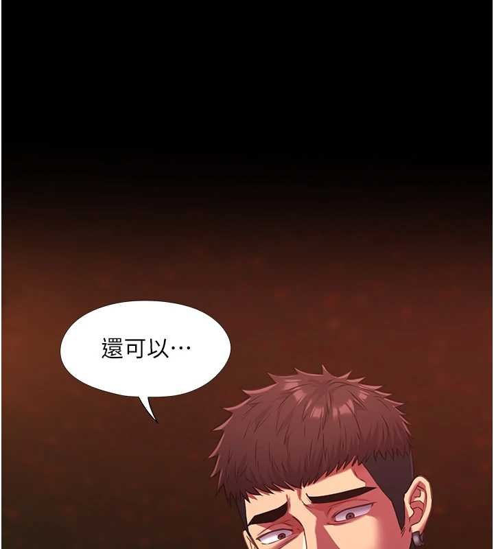 女友不能说的事 - 第5话-糖果和鞭子 - page 162