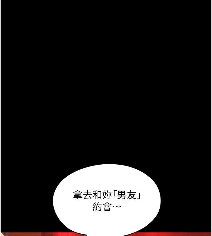 女友不能说的事 - 第5话-糖果和鞭子 - page 166