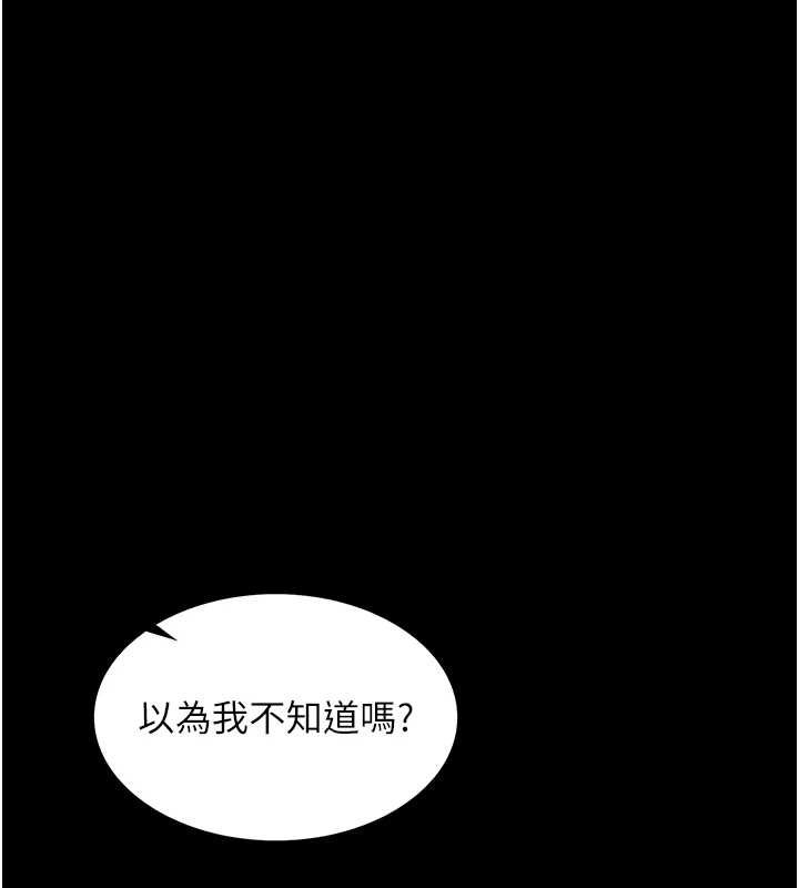 女友不能说的事 - 第5话-糖果和鞭子 - page 170