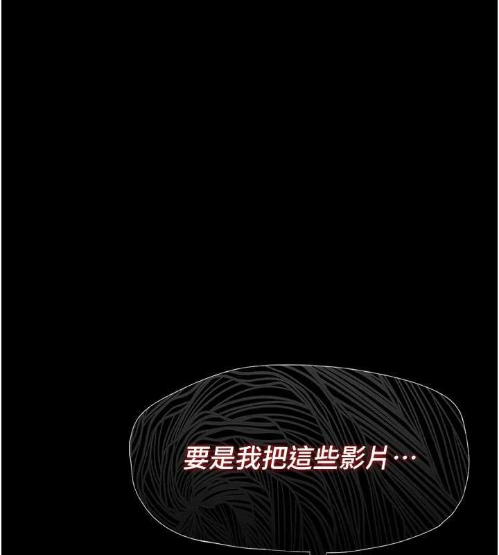 女友不能说的事 - 第5话-糖果和鞭子 - page 171
