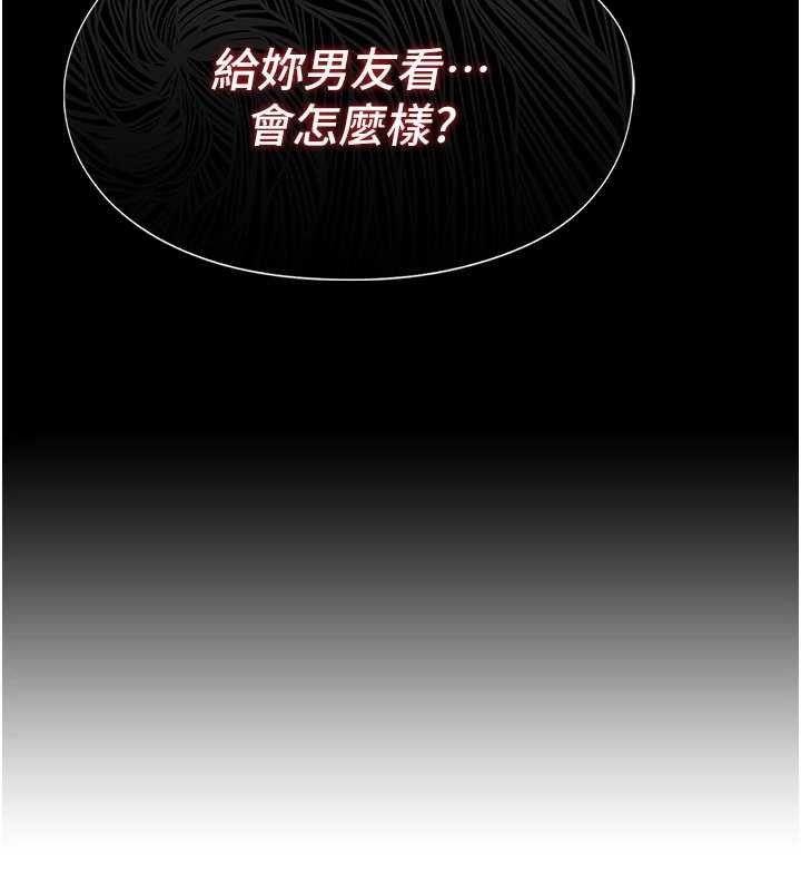 女友不能说的事 - 第5话-糖果和鞭子 - page 174
