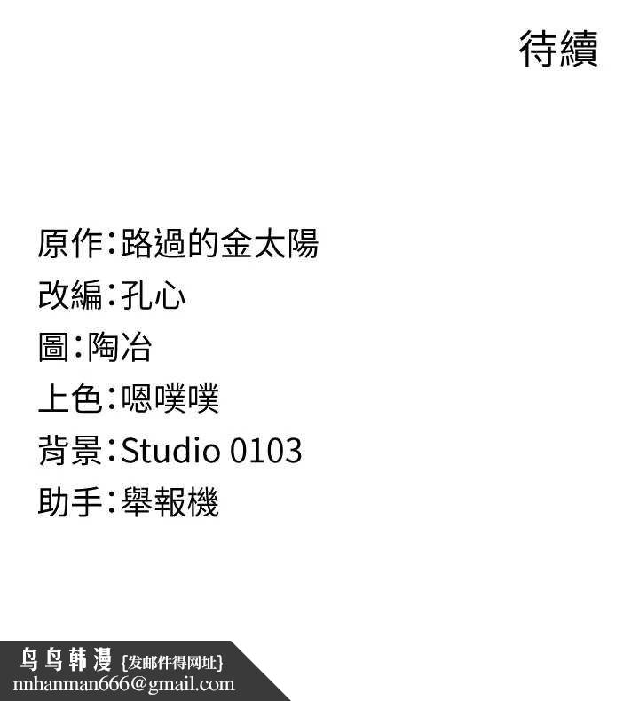 女友不能说的事 - 第5话-糖果和鞭子 - page 175