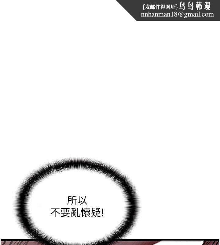 女友不能说的事 - 第2话-潘朵拉的盒子 - page 1