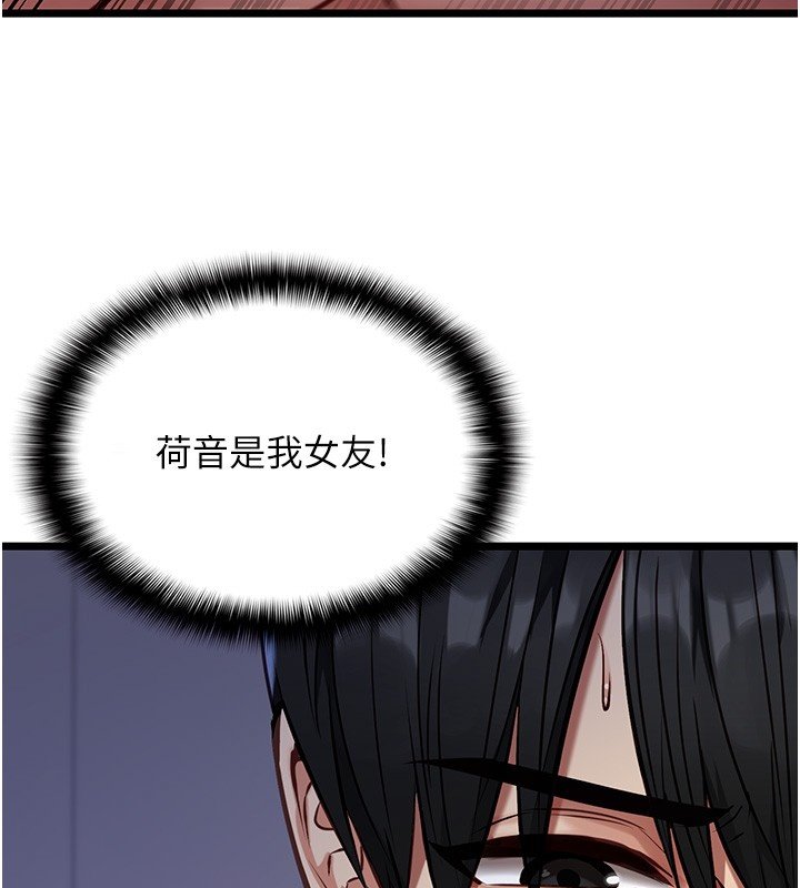 女友不能说的事 - 第2话-潘朵拉的盒子 - page 3