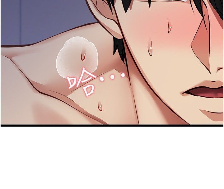 女友不能说的事 - 第2话-潘朵拉的盒子 - page 4