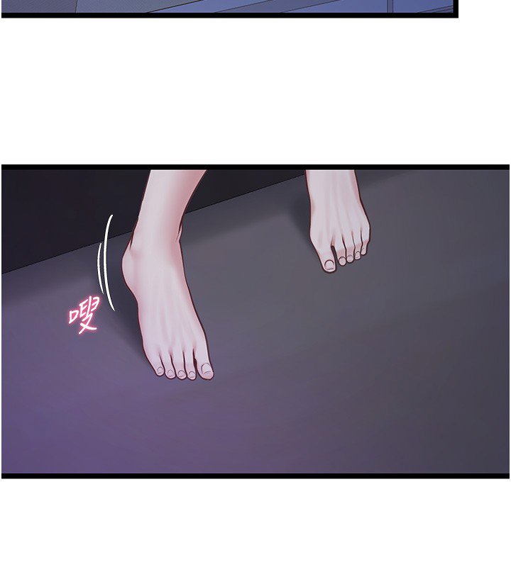 女友不能说的事 - 第2话-潘朵拉的盒子 - page 13