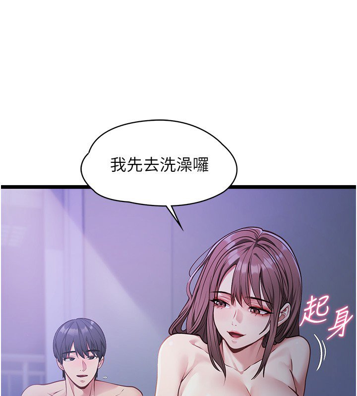 女友不能说的事 - 第2话-潘朵拉的盒子 - page 14