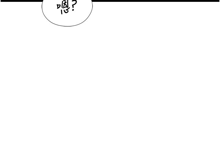 女友不能说的事 - 第2话-潘朵拉的盒子 - page 26