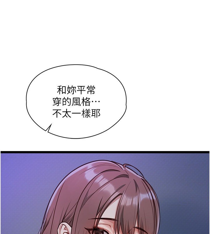女友不能说的事 - 第2话-潘朵拉的盒子 - page 29