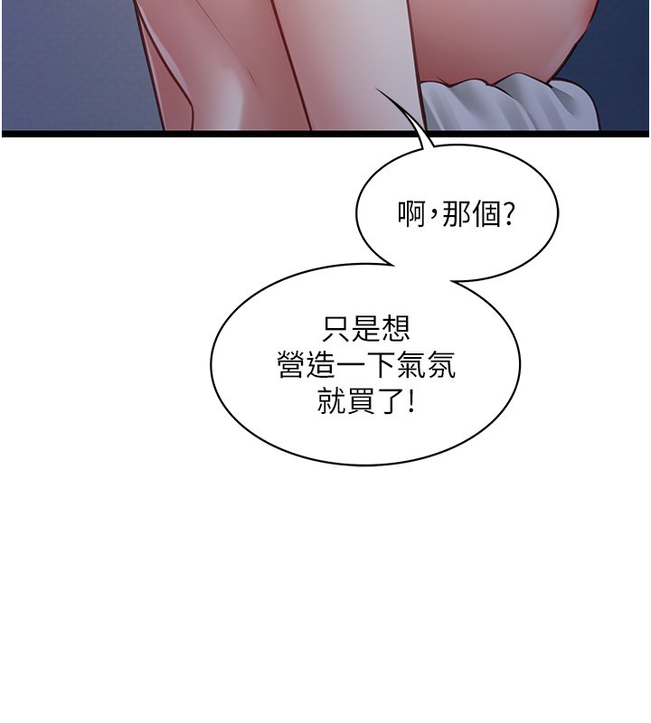 女友不能说的事 - 第2话-潘朵拉的盒子 - page 31