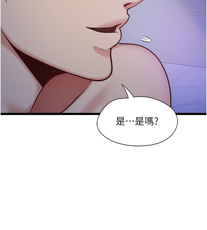 女友不能说的事 - 第2话-潘朵拉的盒子 - page 33