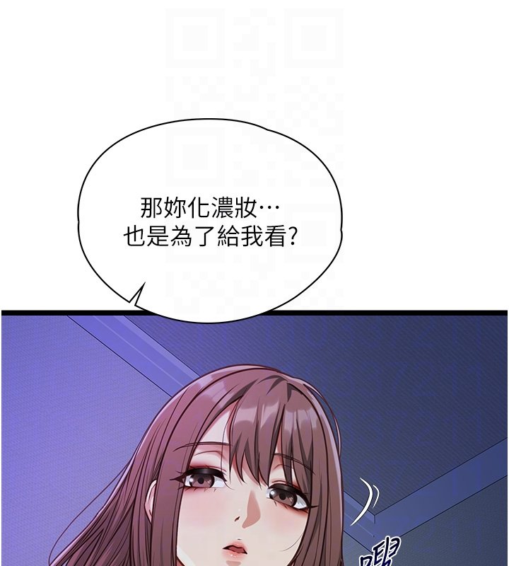 女友不能说的事 - 第2话-潘朵拉的盒子 - page 35