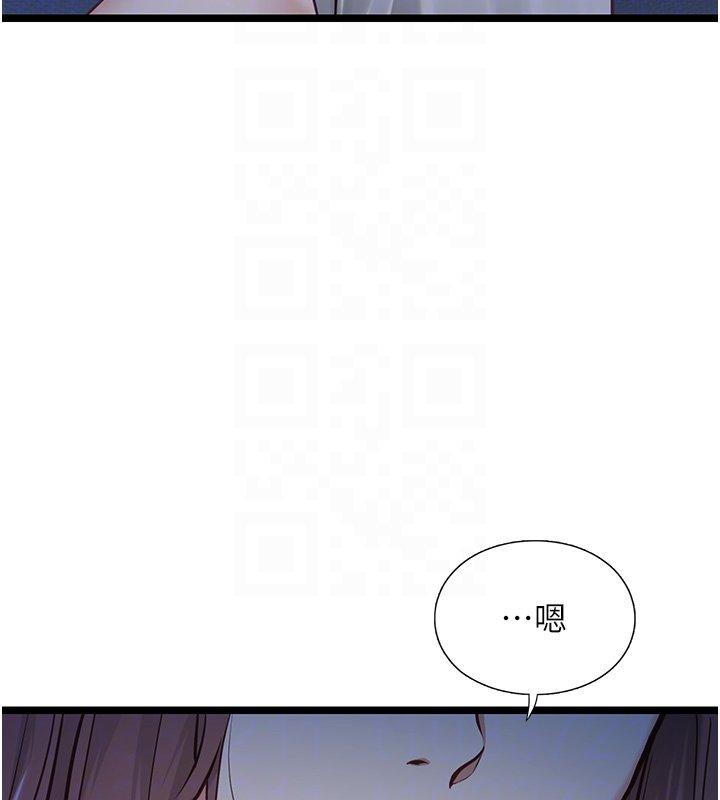 女友不能说的事 - 第2话-潘朵拉的盒子 - page 37