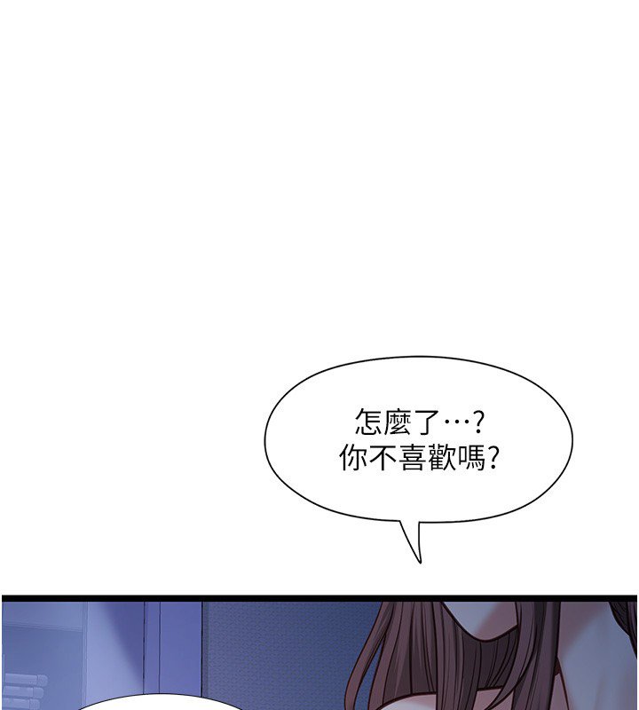 女友不能说的事 - 第2话-潘朵拉的盒子 - page 39