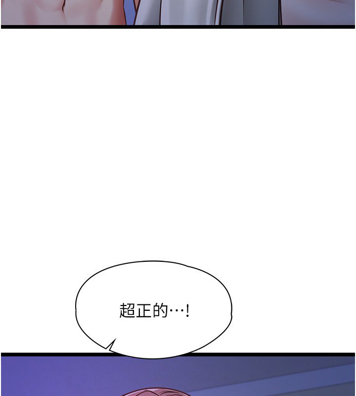 女友不能说的事 - 第2话-潘朵拉的盒子 - page 41