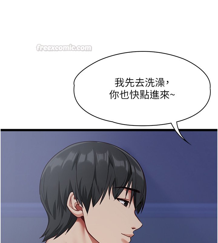 女友不能说的事 - 第2话-潘朵拉的盒子 - page 45