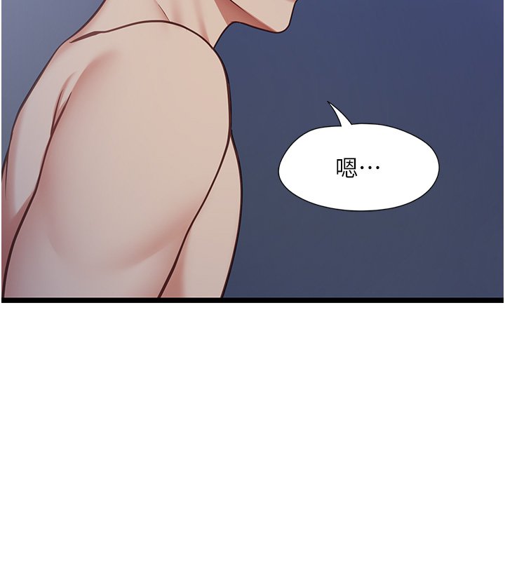 女友不能说的事 - 第2话-潘朵拉的盒子 - page 46