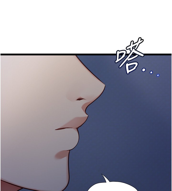 女友不能说的事 - 第2话-潘朵拉的盒子 - page 47