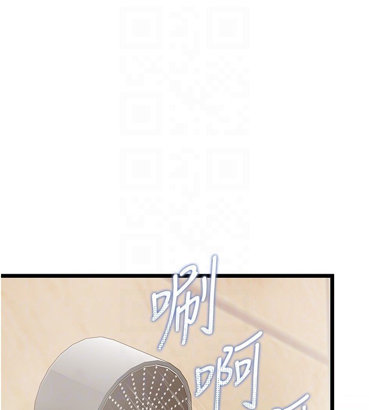 女友不能说的事 - 第2话-潘朵拉的盒子 - page 49