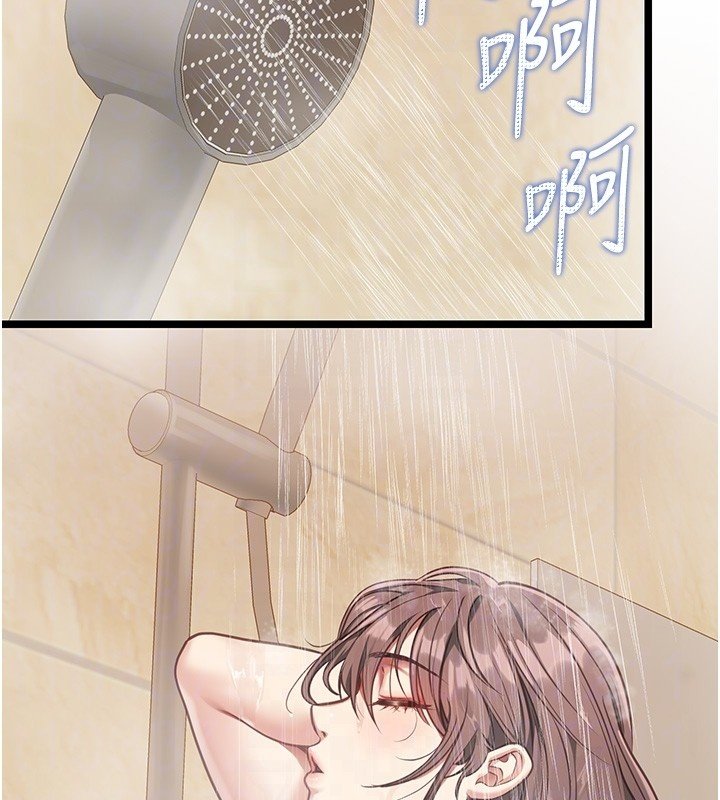 女友不能说的事 - 第2话-潘朵拉的盒子 - page 50
