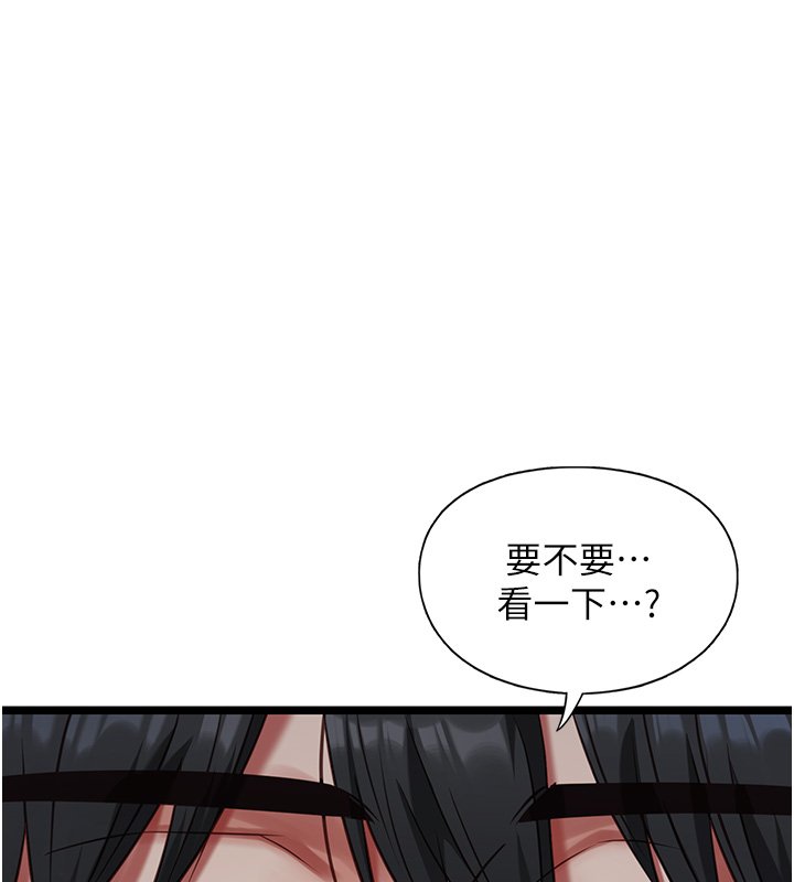 女友不能说的事 - 第2话-潘朵拉的盒子 - page 66
