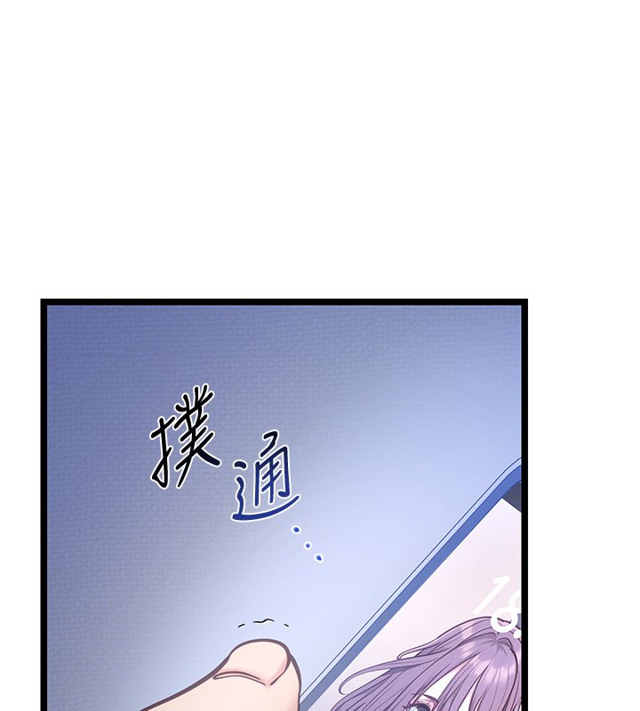 女友不能说的事 - 第2话-潘朵拉的盒子 - page 68